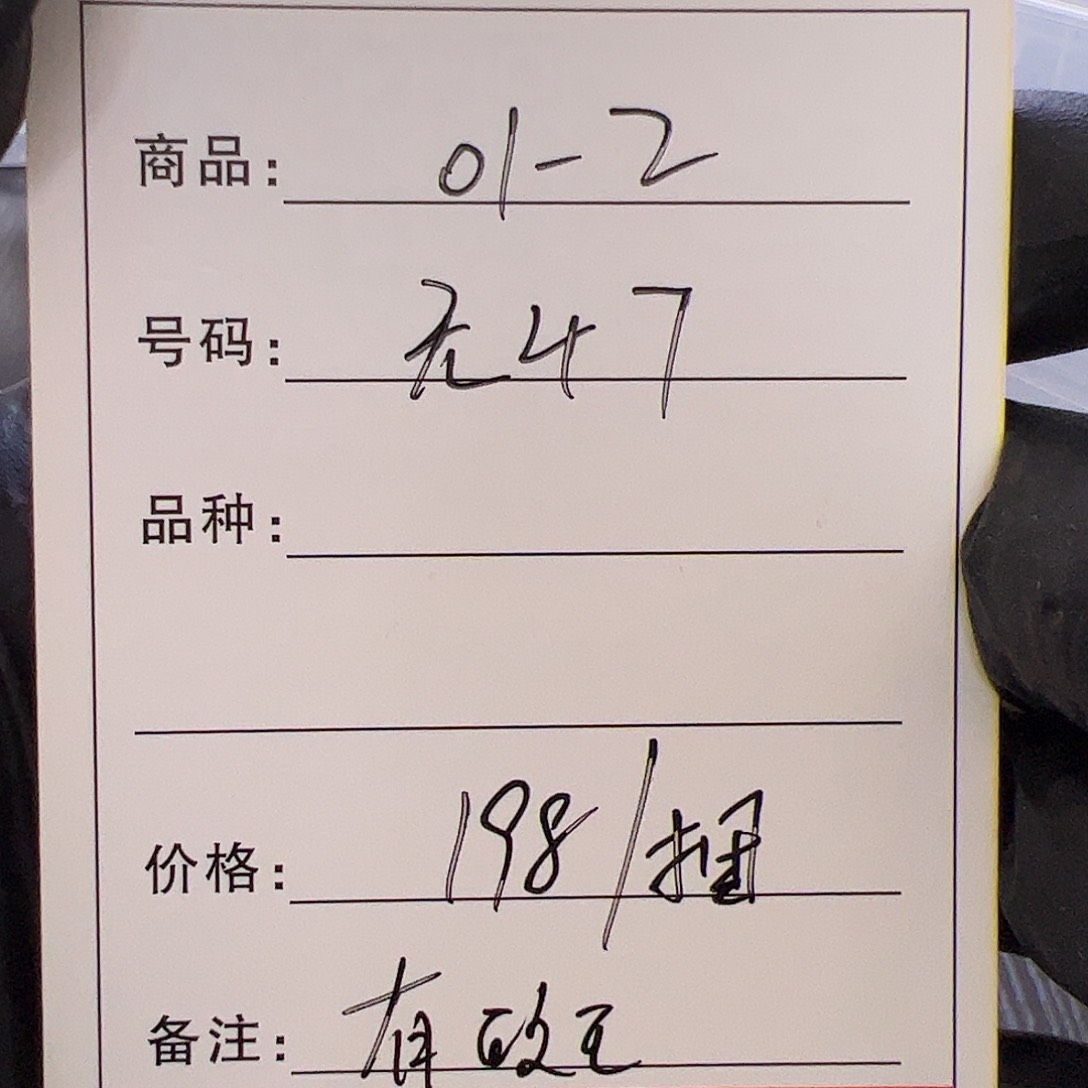 01一捆1000张有斑无47