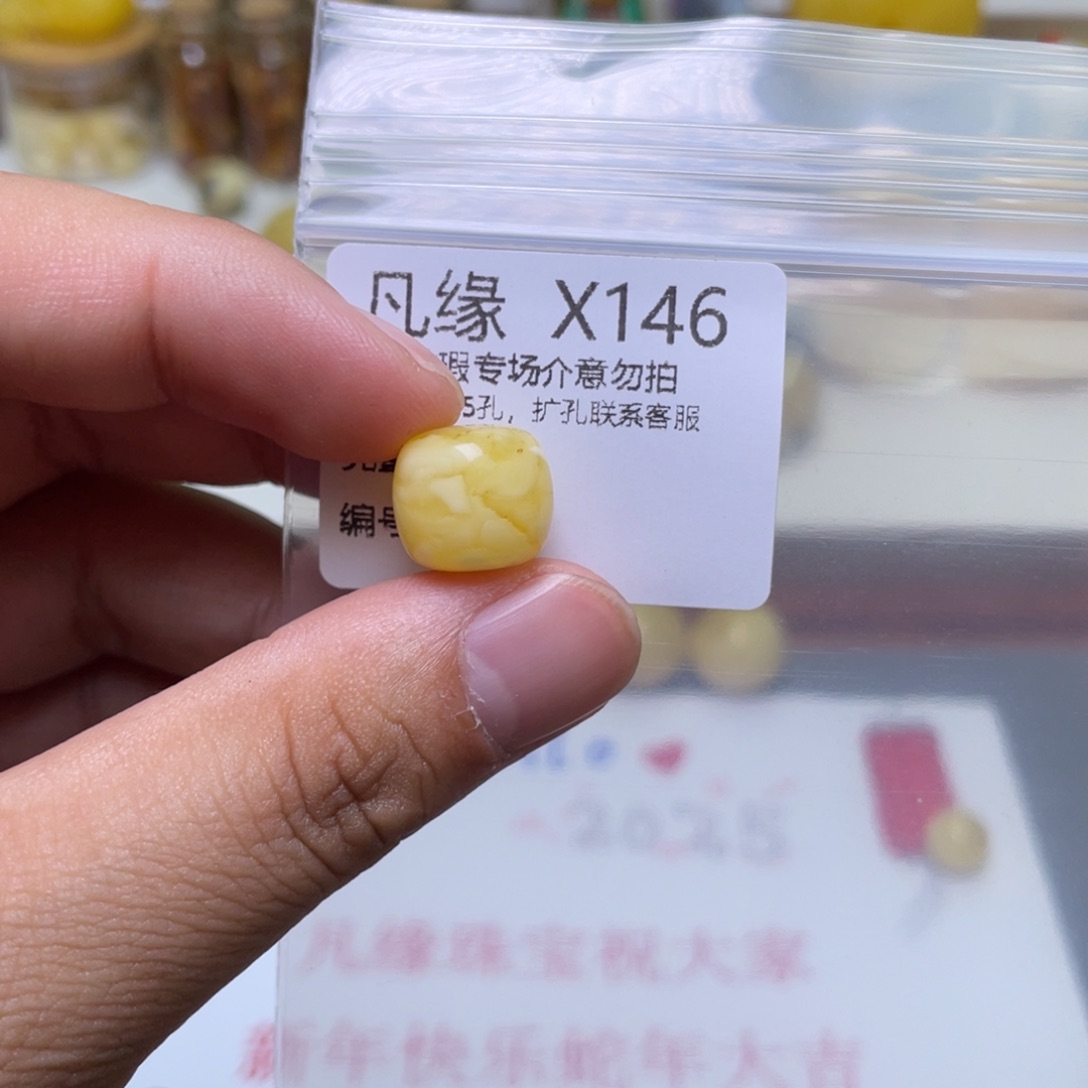 琥珀珠宝奇石未镶嵌