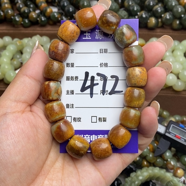 透闪石质玉未镶嵌手链有瑕