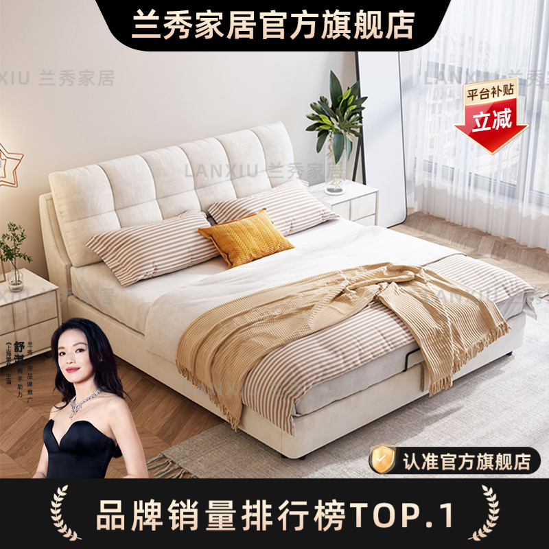 兰秀家居 北欧现代简约小户型双人床科技布轻奢主卧榻榻米布艺床