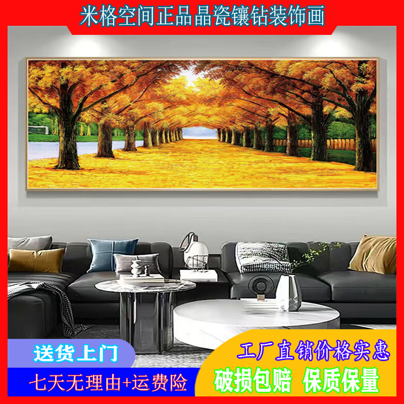 黄金大道2款挂画客厅装饰遮挡装饰画客厅沙发背景画晶瓷晶钻挂画