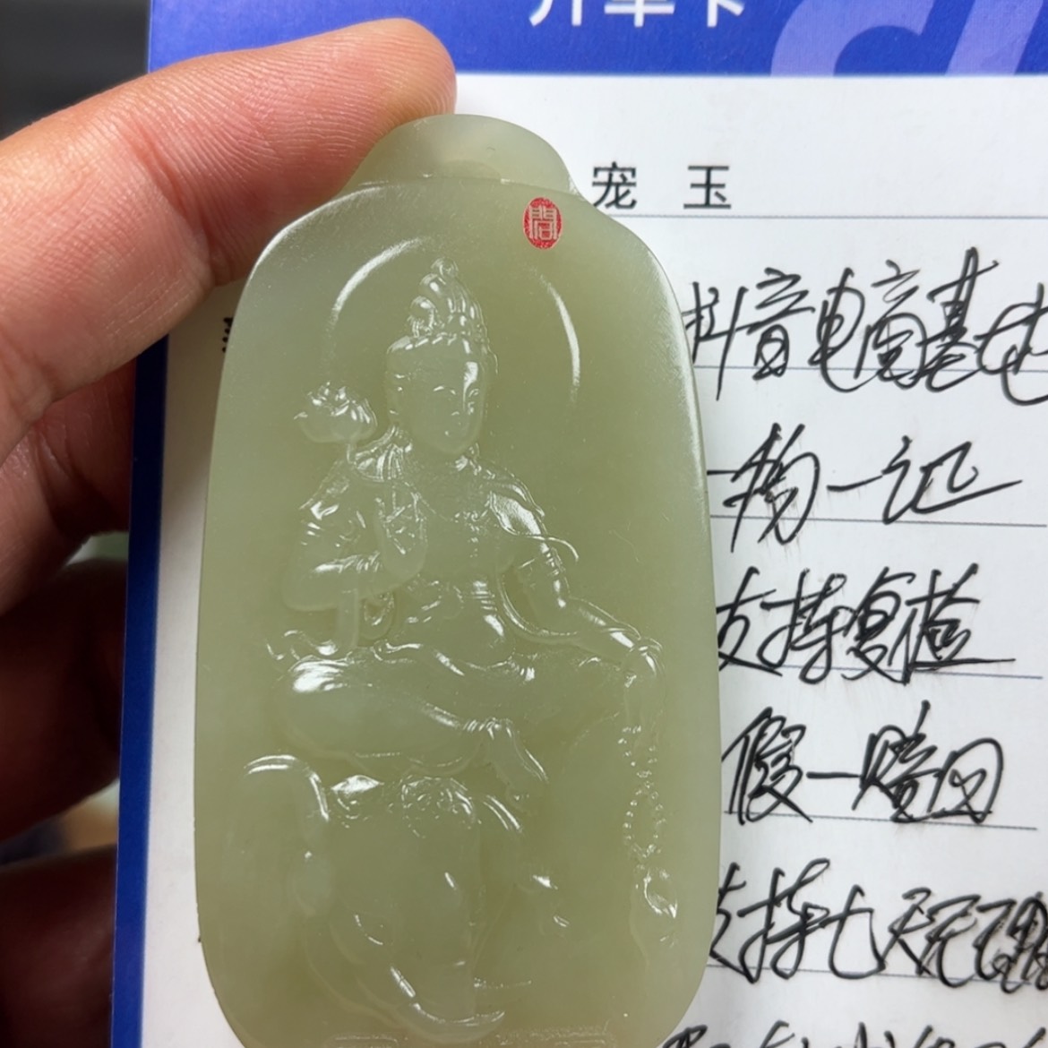 【闪购商品】和田玉挂件未镶嵌