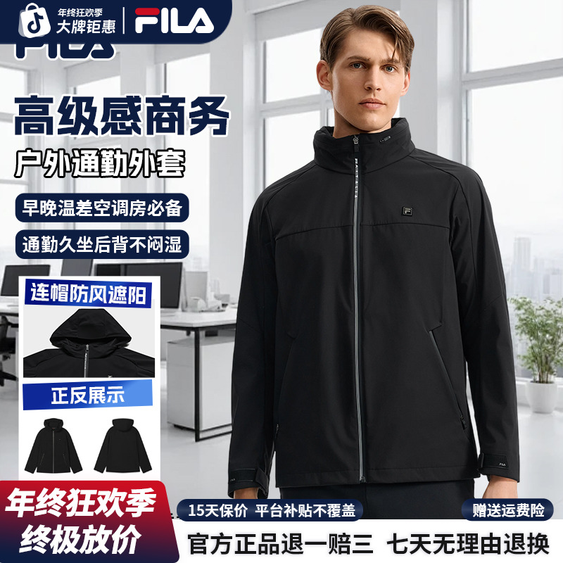 【明星同款】斐乐男装25新款商务户外上班出差通勤宽松梭织连帽外套