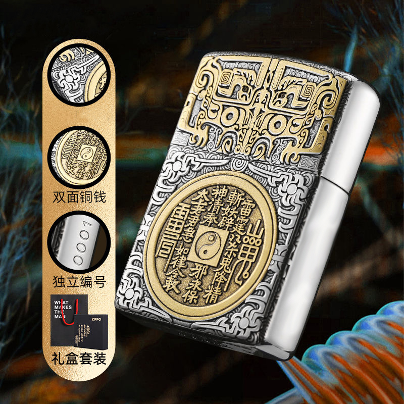 佐罗Z790包银描金双面山鬼花钱超薄便携煤油打火机小巧