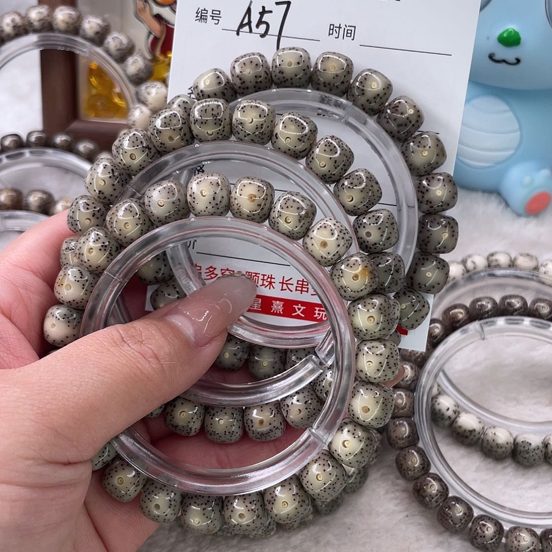 奕***陈星月菩提手串57冰