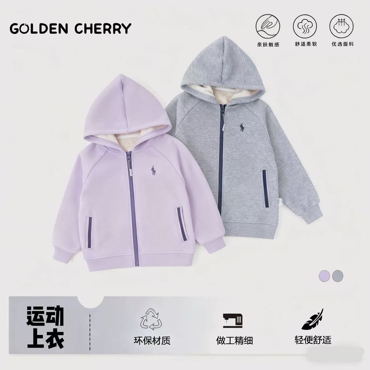 【金樱桃】小童骑手洋气连帽外套QDD1617