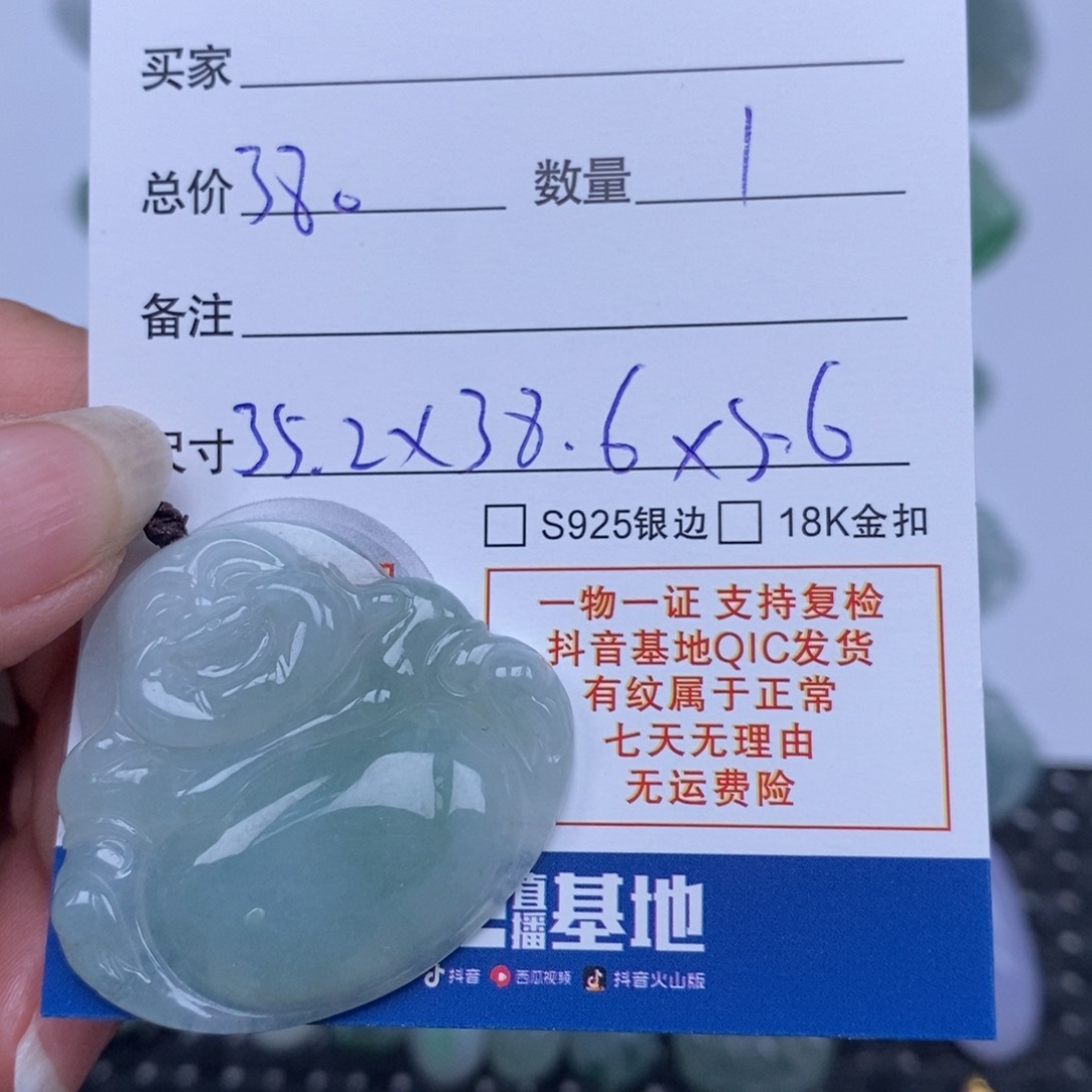 翡翠未镶嵌颈饰天然翡翠