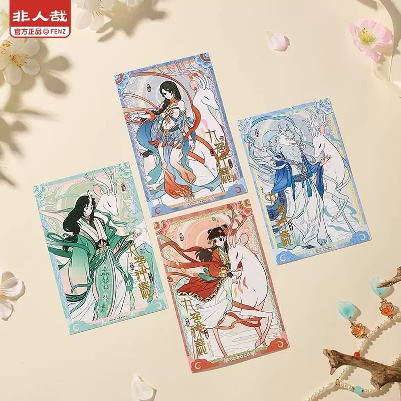 分子互动正品非人哉X敦煌画院联名九色神鹿明信片套装原创