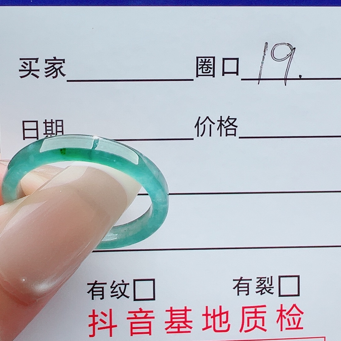 翡翠戒指未镶嵌戒圈