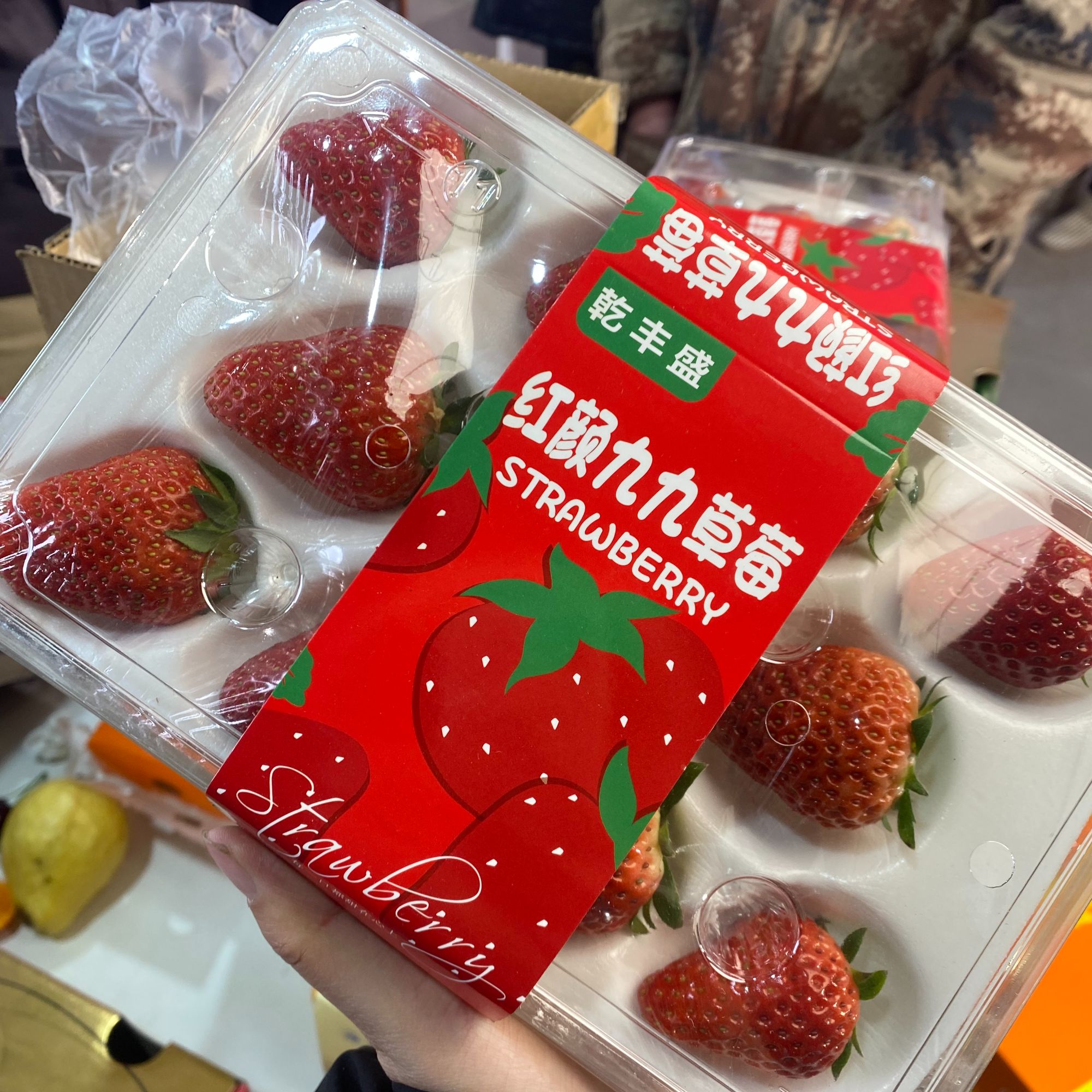 20红颜九九草莓2盒 净果约250克/盒