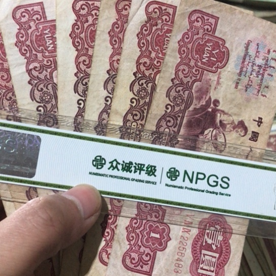 1张退市旧纸币拖拉机一元号码随机发货