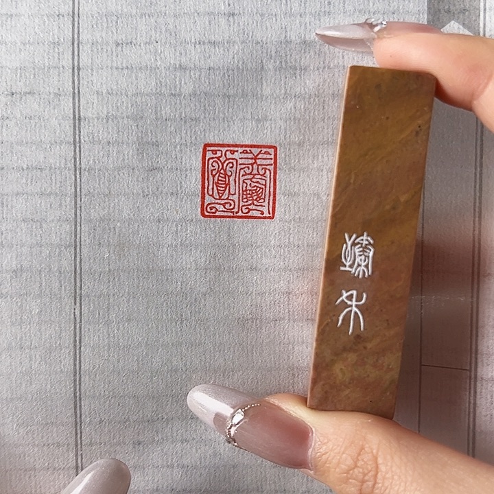 拓片用纸印石000000000000000000