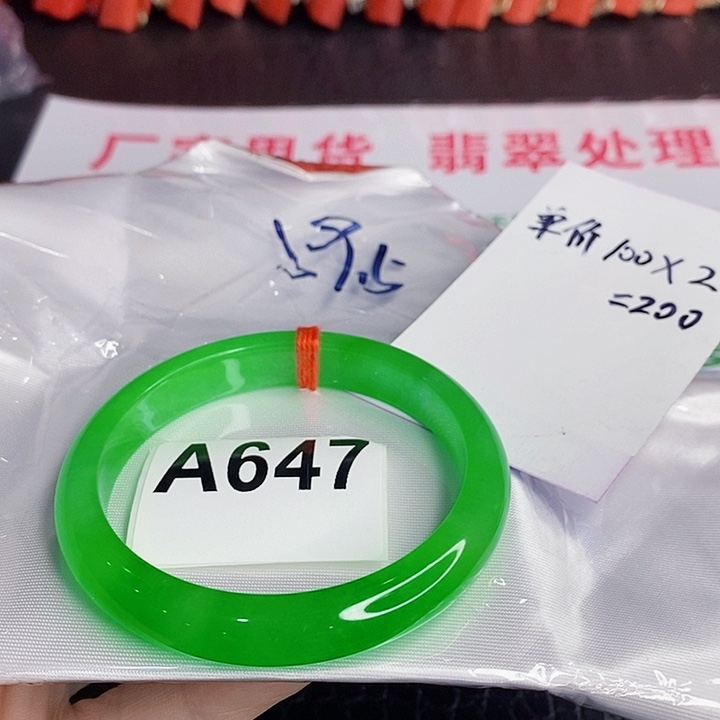 翡翠未镶嵌手镯安*丰一图一物实物为准