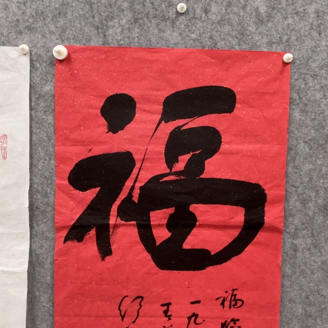 书法书法精品一副