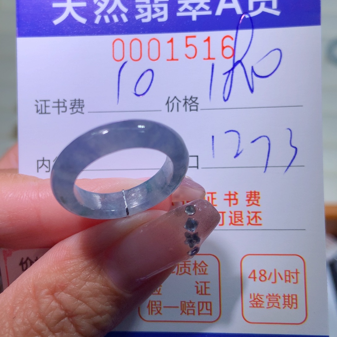 翡翠戒指未镶嵌翡翠