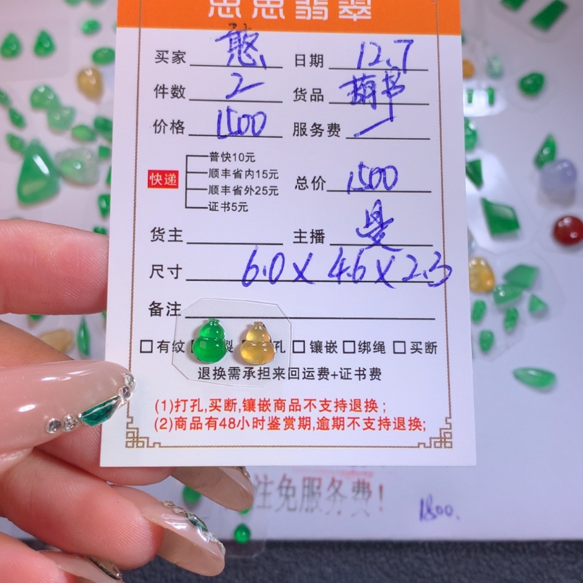 【闪购商品】颈饰未镶嵌翡翠憨*葫芦