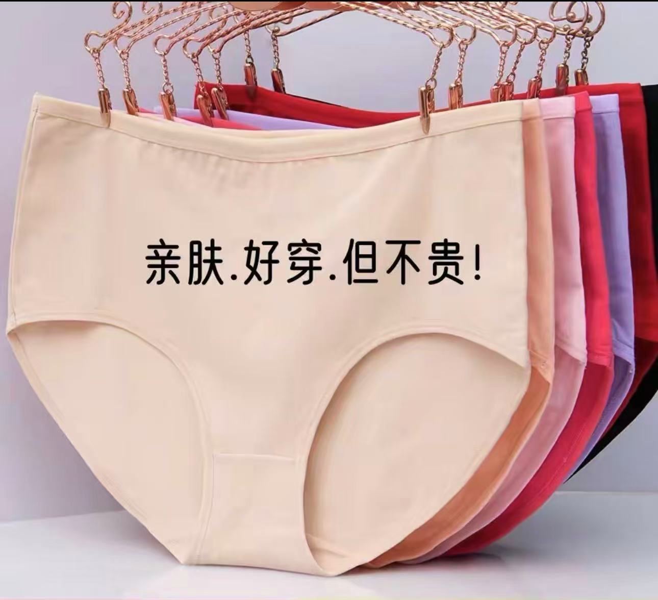 大码纯棉内裤女120-170斤全棉裆加肥加大产后胖M舒适妈妈三角裤63