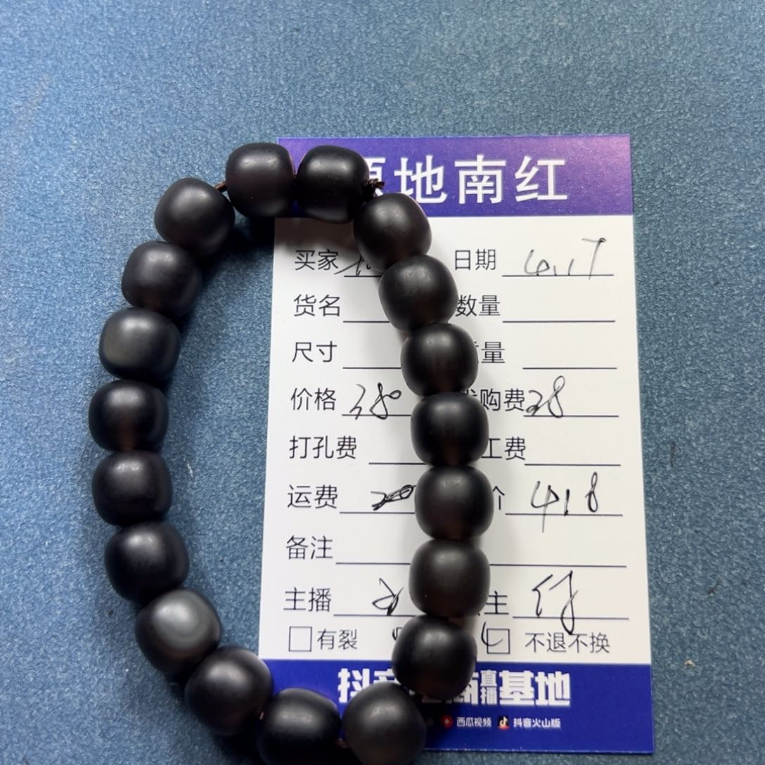 玛瑙/玉髓颈饰未镶嵌开**福
