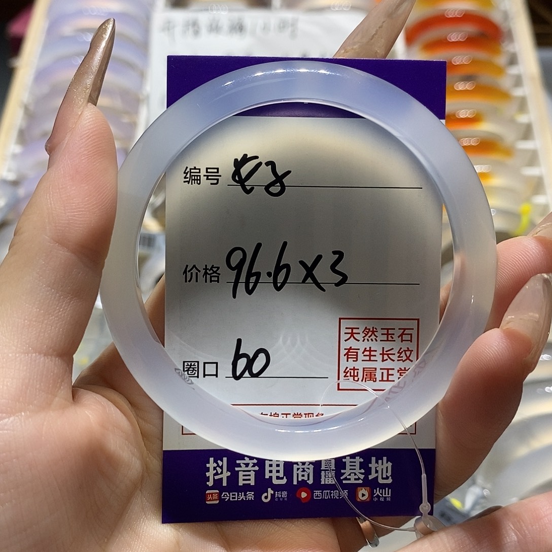 玛瑙/玉髓手镯未镶嵌