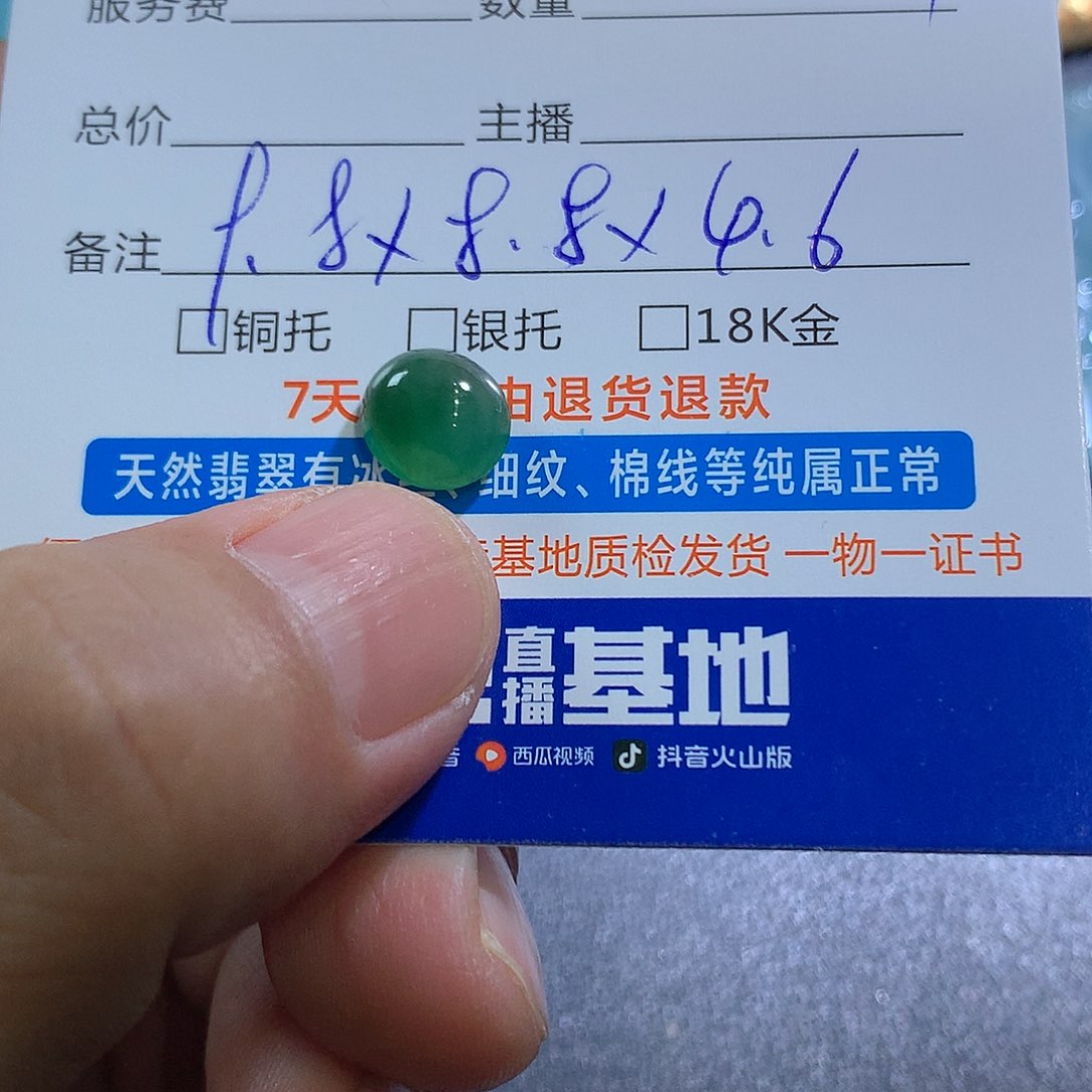 颈饰未镶嵌翡翠S*p