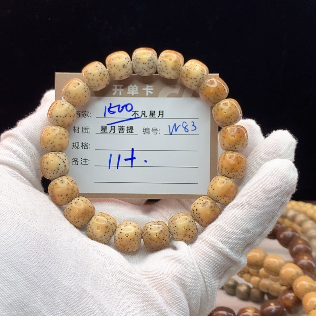 手串星月菩提11112222W83