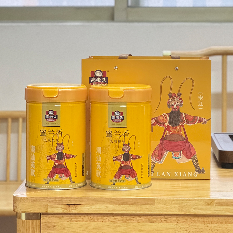 Goloto/高老头潮汕凤凰单丛茶蜜兰香工夫茶250g罐装礼袋装