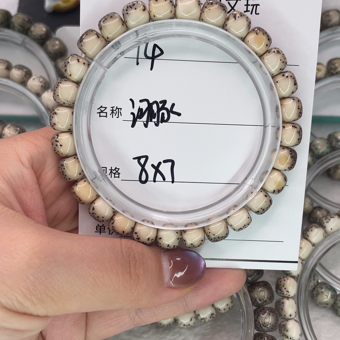 李***文星月菩提手串14河豚