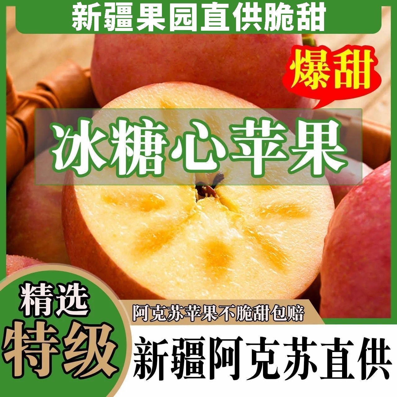 【新疆发货】新疆阿克苏苹果新鲜冰糖心新鲜应季水果