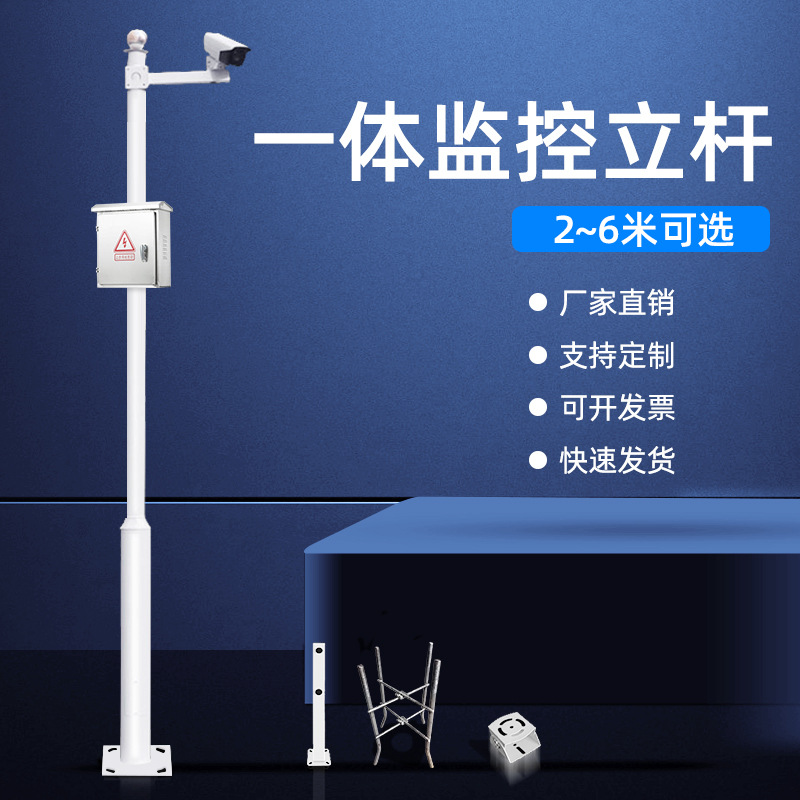 利瑞捷小区镀锌管监控立杆2.5/3/3.5/4/6米摄像机杆抱杆支架立柱
