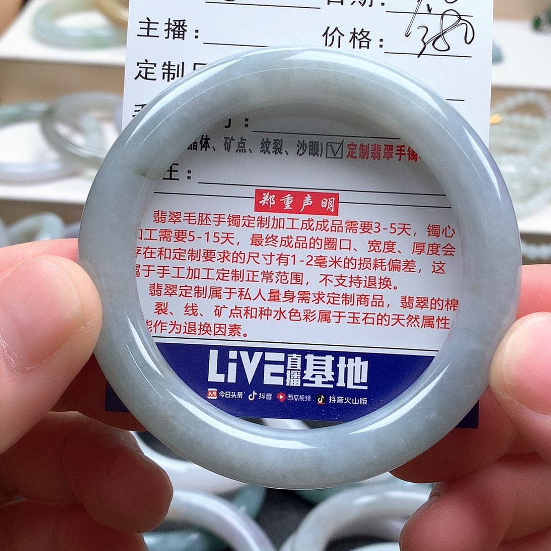 小****未镶嵌手镯翡翠成品