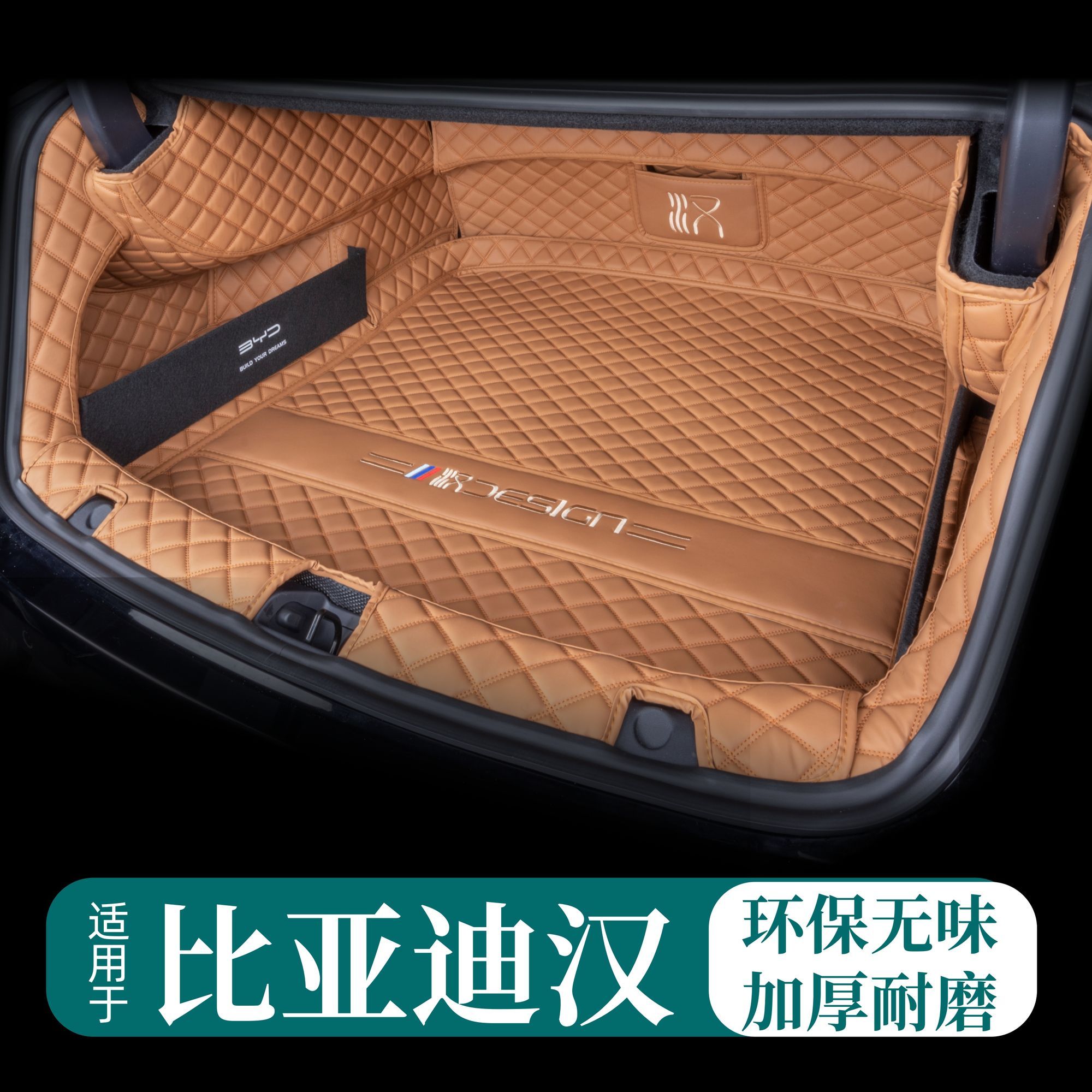 25款比亚迪汉dmi后备箱垫专用ev内饰改装全包围尾箱垫dmp后备箱垫