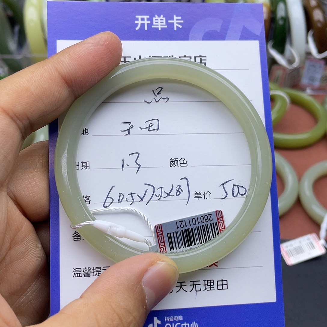 品***品和田玉未镶嵌手镯