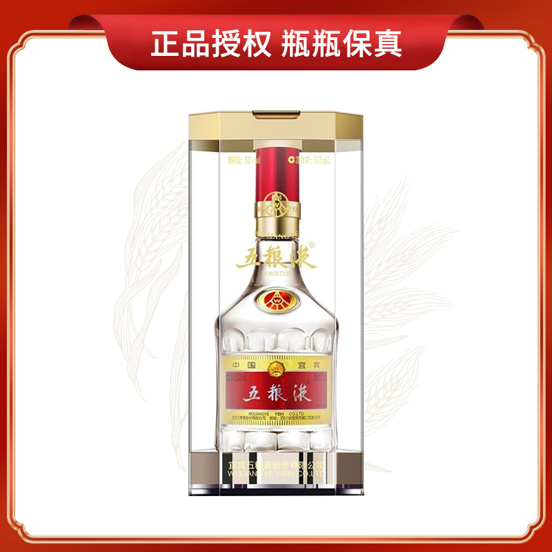 五粮液 普五八代 2014年 浓香型白酒 聚会自饮52度375ml