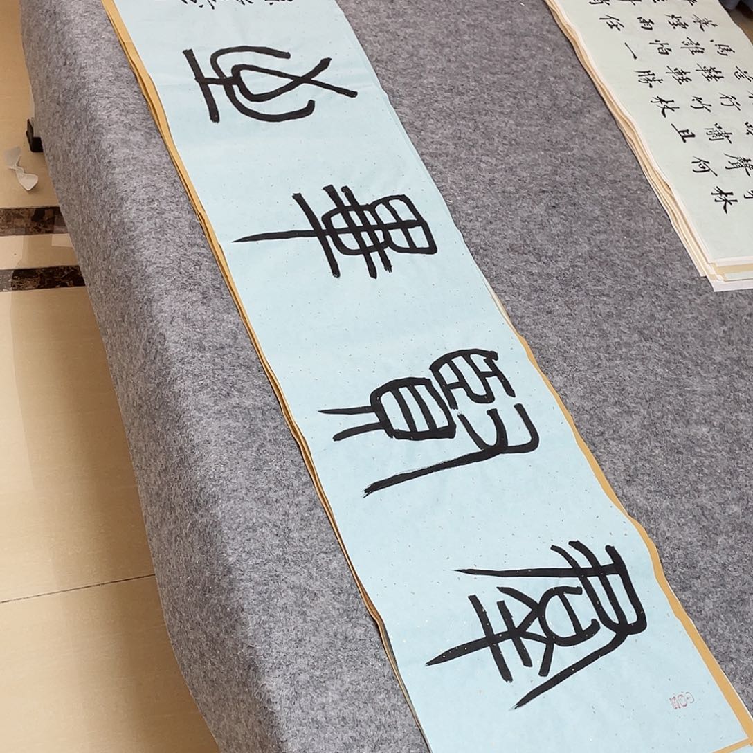 书法中书孙良杰138+34啊