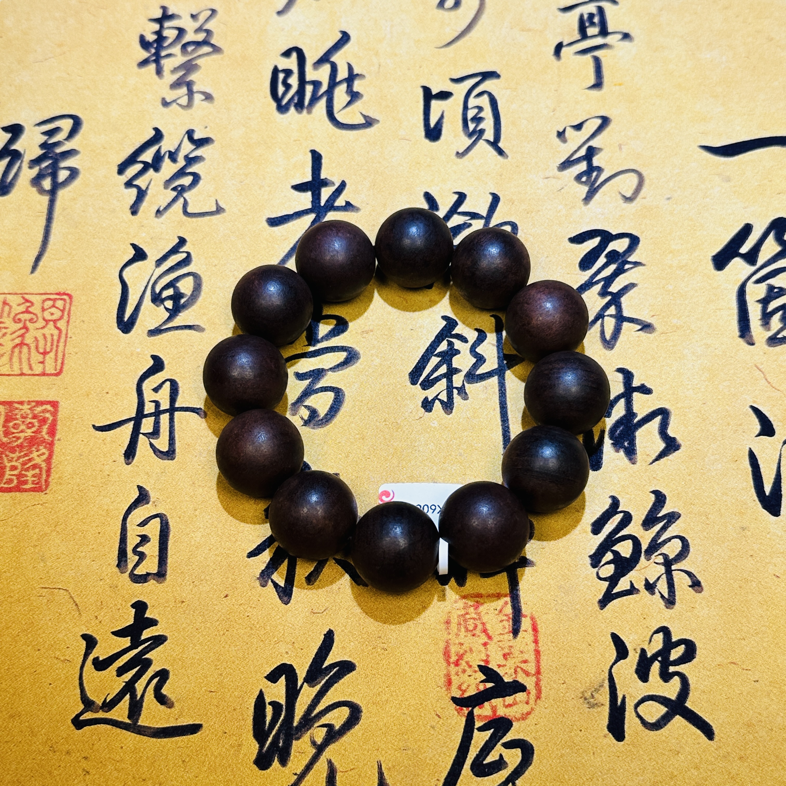 【曹总来了】20mm成品木串手串|多样性发其一SCX600