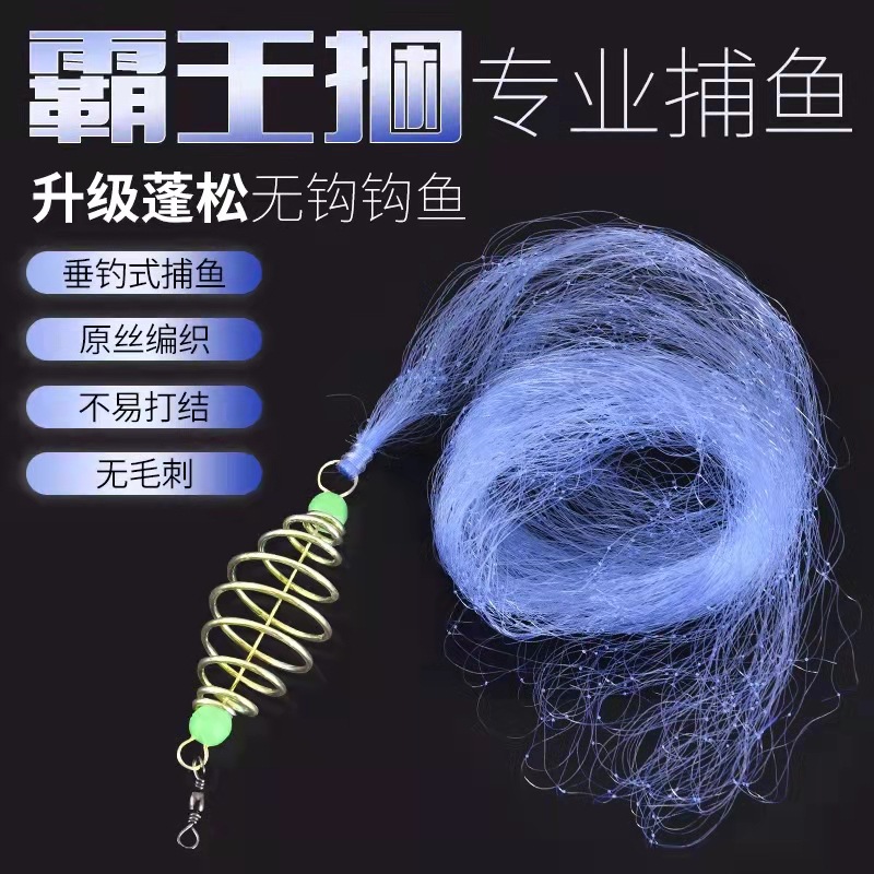 浮钓底钓钩升华版捕鱼网粘鱼网抛网爆炸网渔具钓鱼网兜钓鱼霸王