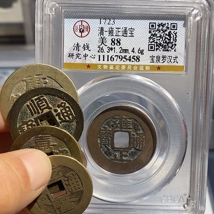 铜二妹清五帝一套评级