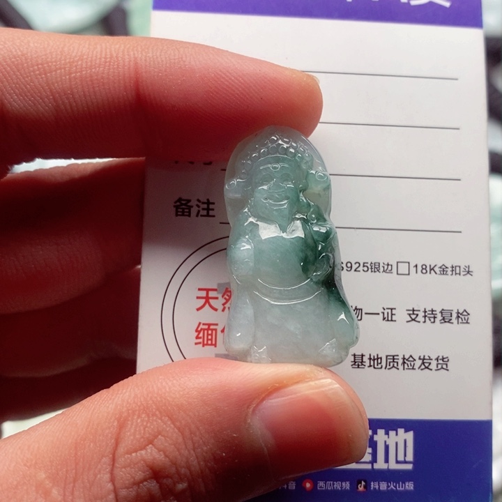翡翠挂件未镶嵌翡翠