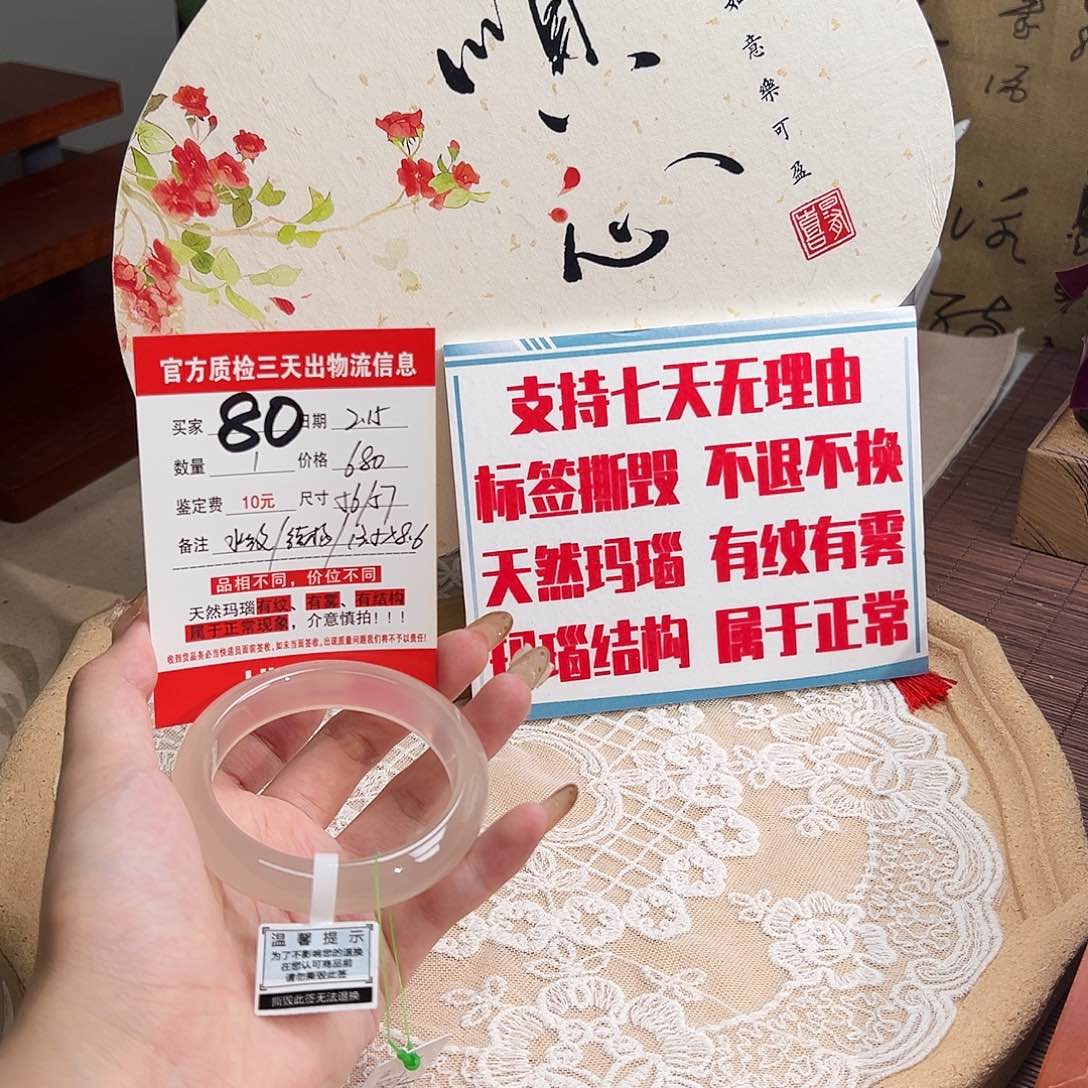 玛瑙/玉髓手镯未镶嵌到**止