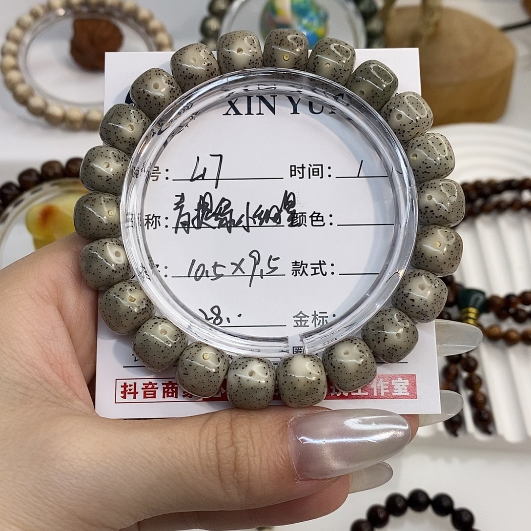 手串星月菩提卡10.5青提绿小细星L17