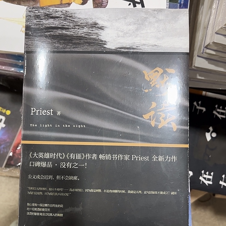 默读三本一套全新
