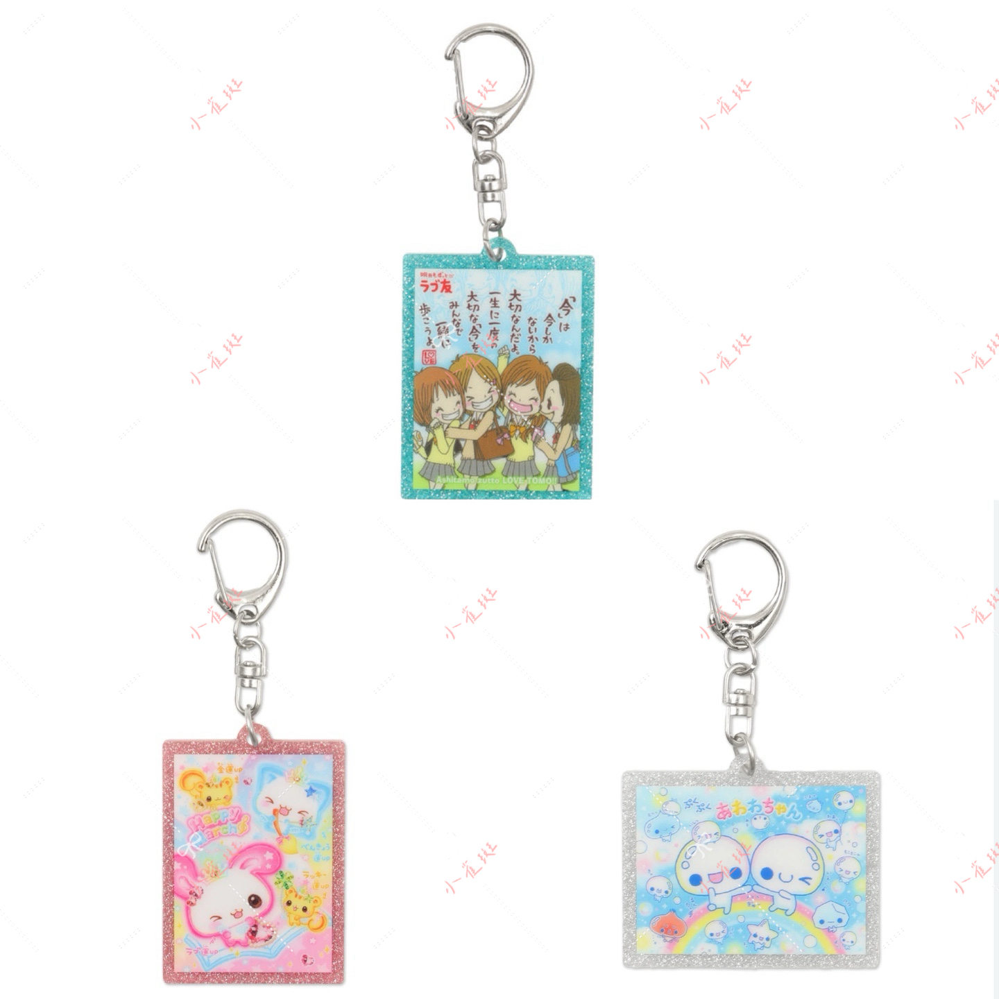 复古平成系列闪闪挂件