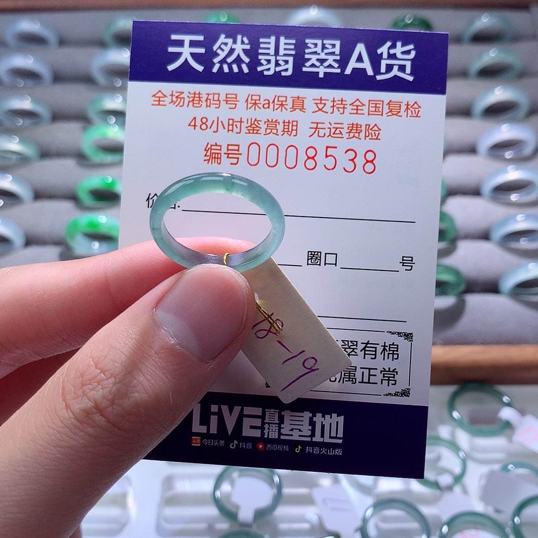 翡翠戒指未镶嵌翡翠