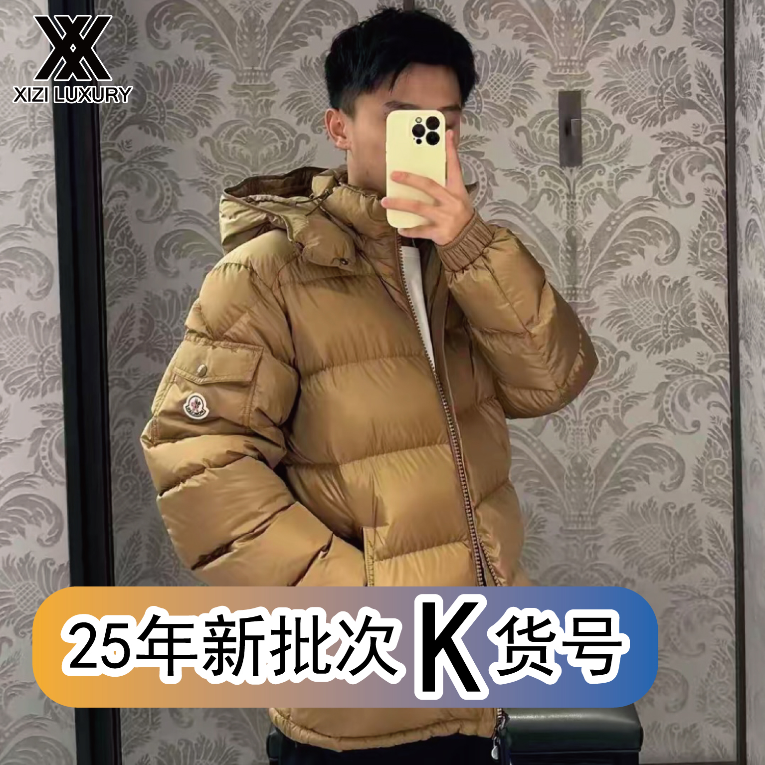 未使用 MONCLER  蒙口25年新款【K货号】Maya浅棕色哑光经典羽绒服