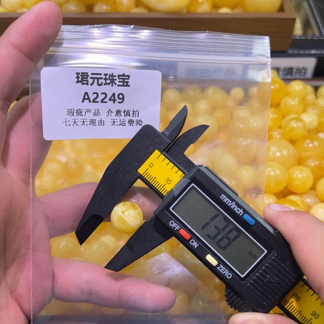 蜜蜡未镶嵌裸石2249