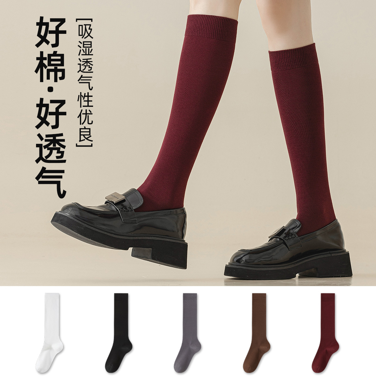 小腿袜子女款长筒袜学院风四季百搭款纯棉纯色面料柔软无骨显瘦