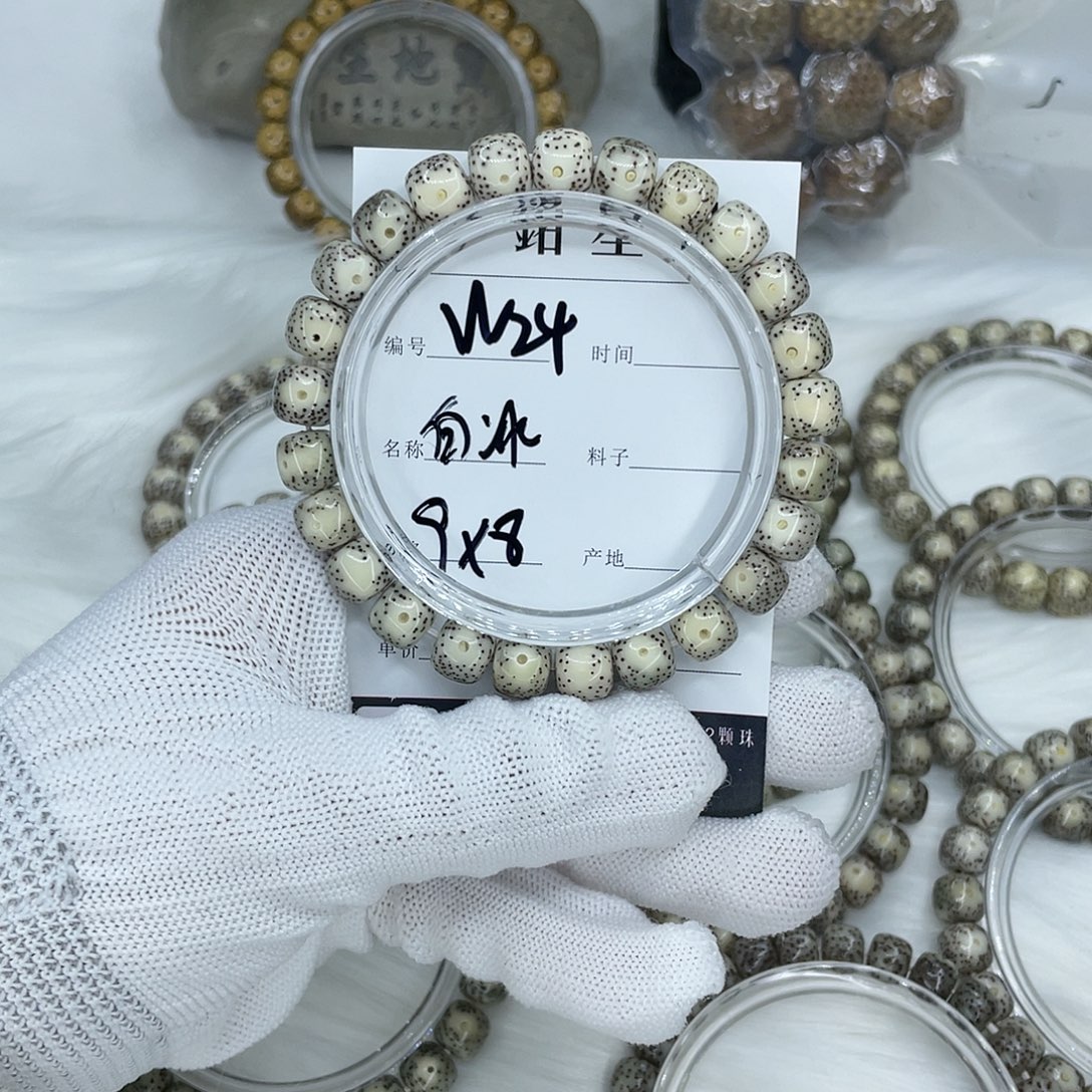 菩提籽类W24 白冰 9
