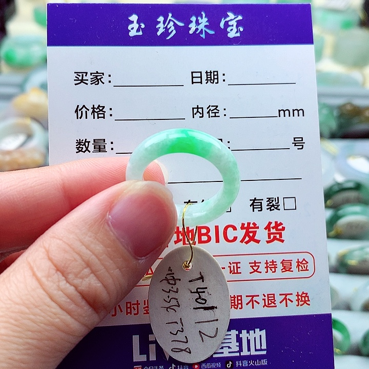 翡翠戒指未镶嵌12号