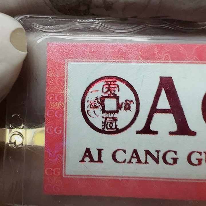 不***张爱藏拍品24678999900