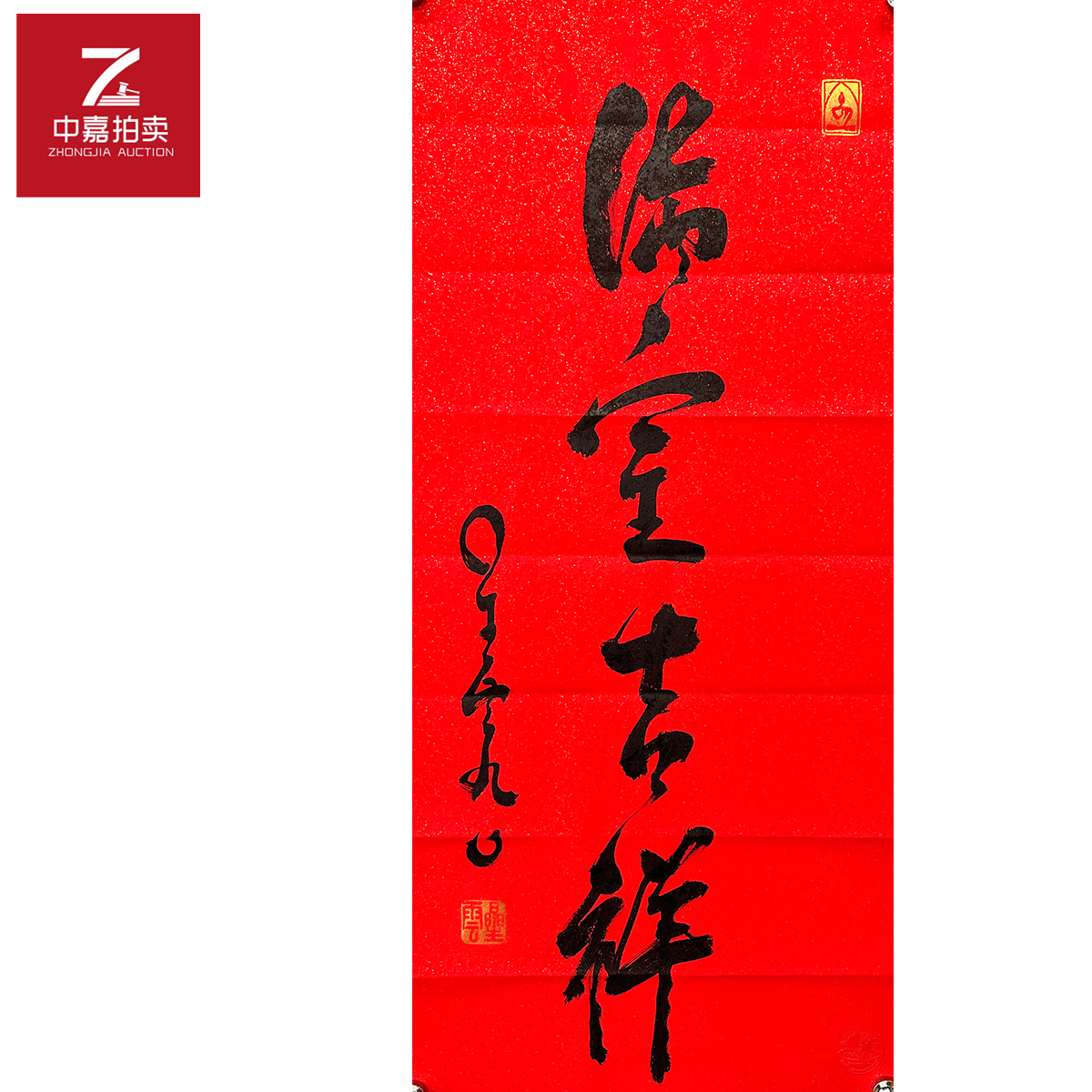 星云书法软片满室42x95